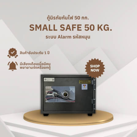 ตู้นิรภัยกันไฟ 50 กก. PRESIDENT แบบมีเสียงเตือน ALARM ขนาดเล็ก 48 ซม. สีดำ_1